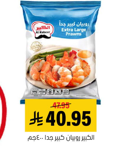available at العامر للتسوق in مملكة العربية السعودية, السعودية, سعودية - الأحساء‎