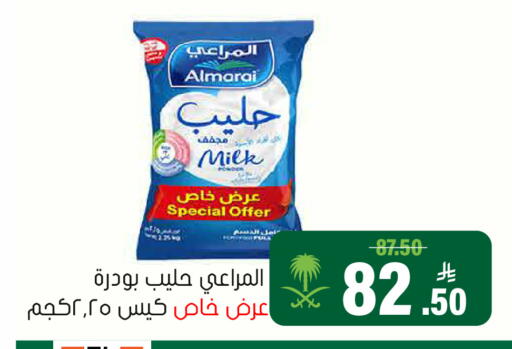 available at العامر للتسوق in مملكة العربية السعودية, السعودية, سعودية - الأحساء‎