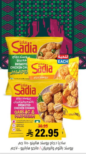 available at العامر للتسوق in مملكة العربية السعودية, السعودية, سعودية - الأحساء‎