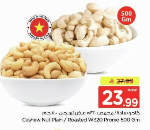 available at Nesto in KSA, Saudi Arabia, Saudi - Buraidah