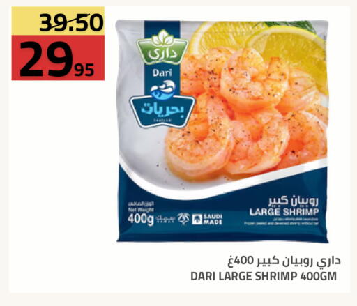 available at أسواق أسترا in مملكة العربية السعودية, السعودية, سعودية - تبوك