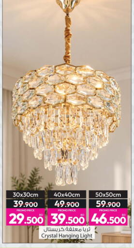 available at أنصار جاليري in البحرين
