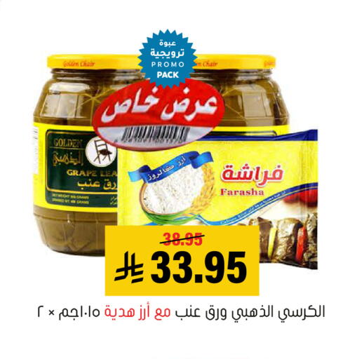 available at العامر للتسوق in مملكة العربية السعودية, السعودية, سعودية - الأحساء‎