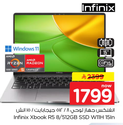 available at نستو in مملكة العربية السعودية, السعودية, سعودية - الرياض