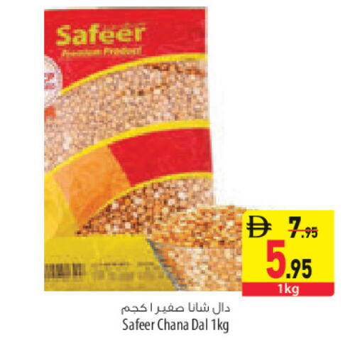 available at السفير ماركت in الإمارات العربية المتحدة , الامارات - أبو ظبي