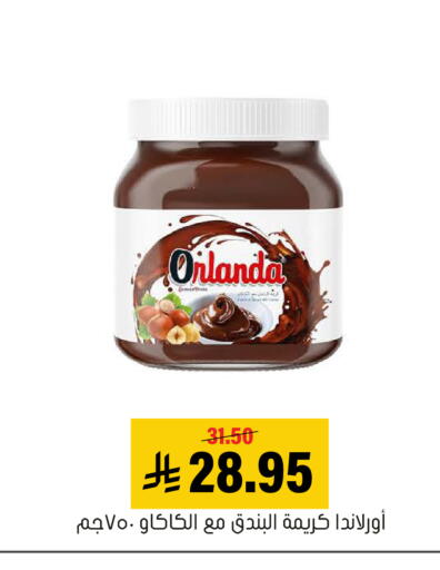 available at العامر للتسوق in مملكة العربية السعودية, السعودية, سعودية - الأحساء‎