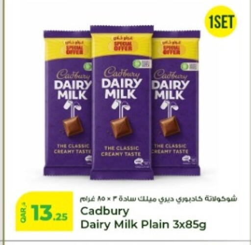 available at روابي هايبرماركت in قطر - الشحانية