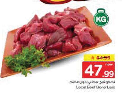 available at Nesto in KSA, Saudi Arabia, Saudi - Al-Kharj