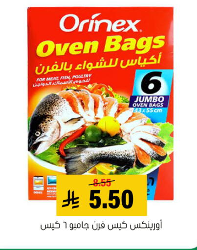 available at العامر للتسوق in مملكة العربية السعودية, السعودية, سعودية - الأحساء‎