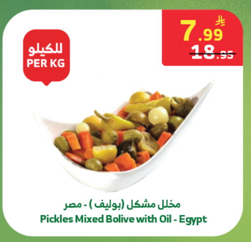 available at الراية in مملكة العربية السعودية, السعودية, سعودية - بيشة