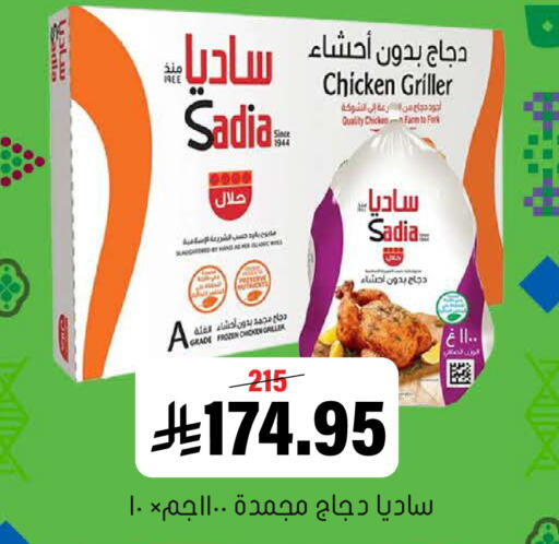 available at العامر للتسوق in مملكة العربية السعودية, السعودية, سعودية - الأحساء‎