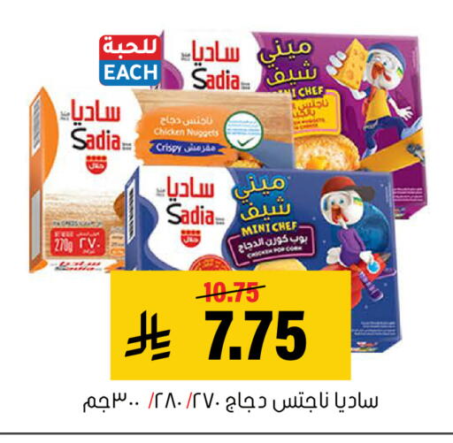 available at العامر للتسوق in مملكة العربية السعودية, السعودية, سعودية - الأحساء‎