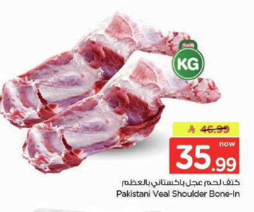 available at Nesto in KSA, Saudi Arabia, Saudi - Buraidah