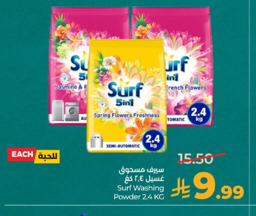 available at LULU Hypermarket in KSA, Saudi Arabia, Saudi - Dammam