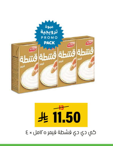 available at العامر للتسوق in مملكة العربية السعودية, السعودية, سعودية - الأحساء‎