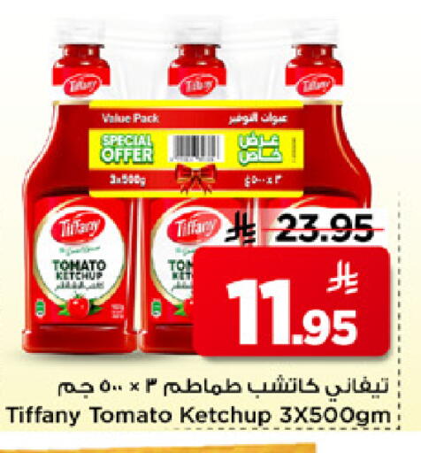 Tomato available at مارك & سيف in مملكة العربية السعودية, السعودية, سعودية - الخبر‎