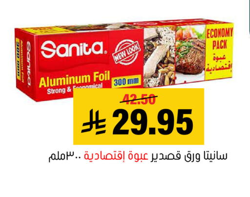 available at العامر للتسوق in مملكة العربية السعودية, السعودية, سعودية - الأحساء‎