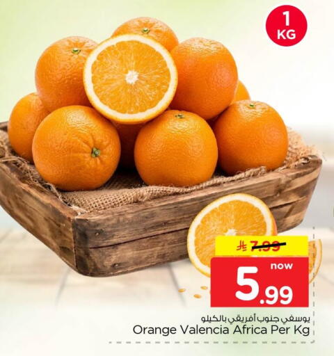 Orange available at Nesto in KSA, Saudi Arabia, Saudi - Dammam