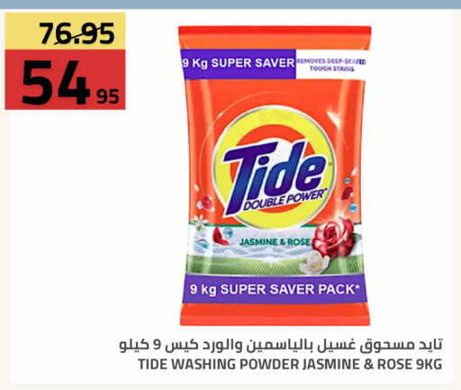 available at أسواق أسترا in مملكة العربية السعودية, السعودية, سعودية - تبوك