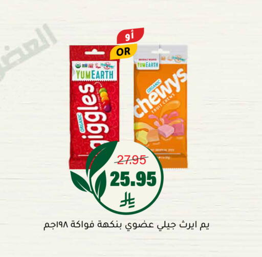 available at العامر للتسوق in مملكة العربية السعودية, السعودية, سعودية - الأحساء‎