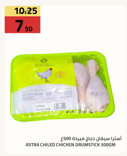 available at أسواق أسترا in مملكة العربية السعودية, السعودية, سعودية - تبوك