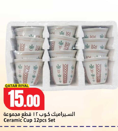 available at دانة هايبرماركت in قطر - الدوحة