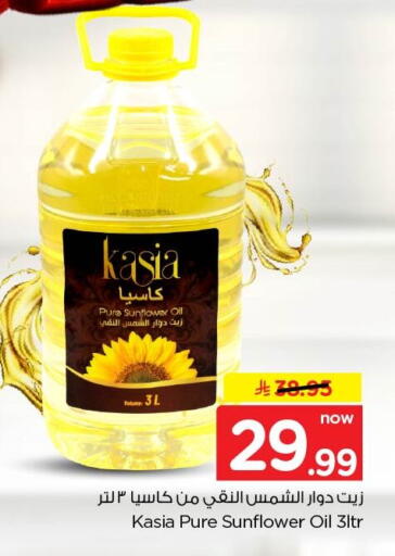 available at Nesto in KSA, Saudi Arabia, Saudi - Dammam