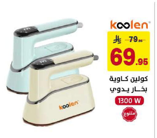 available at على كيفك in مملكة العربية السعودية, السعودية, سعودية - سكاكا