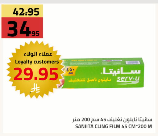available at أسواق أسترا in مملكة العربية السعودية, السعودية, سعودية - تبوك