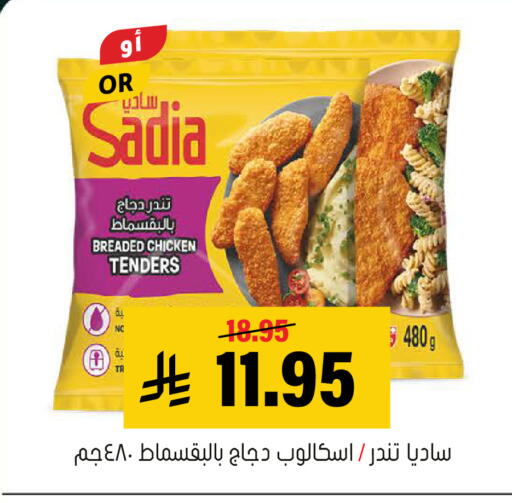 available at العامر للتسوق in مملكة العربية السعودية, السعودية, سعودية - الأحساء‎