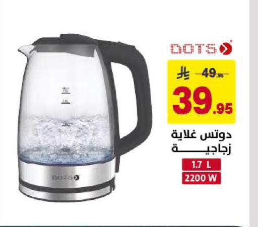 available at Ala Kaifak in KSA, Saudi Arabia, Saudi - Al Khobar