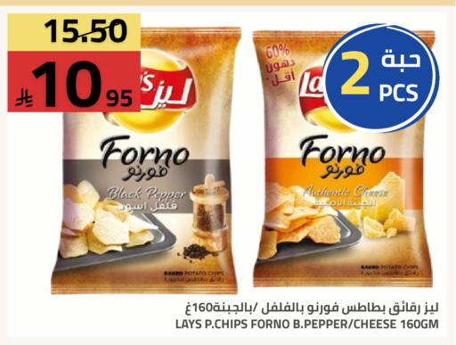 Pepper Potato available at أسواق أسترا in مملكة العربية السعودية, السعودية, سعودية - تبوك