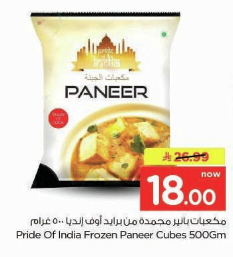 available at Nesto in KSA, Saudi Arabia, Saudi - Buraidah