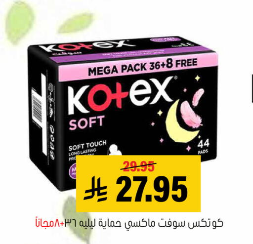 available at العامر للتسوق in مملكة العربية السعودية, السعودية, سعودية - الأحساء‎