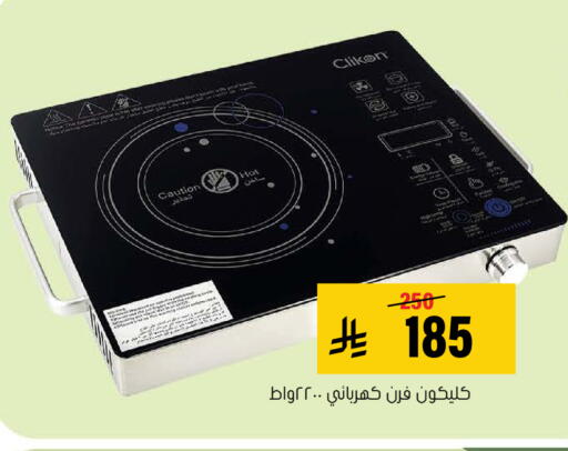 available at العامر للتسوق in مملكة العربية السعودية, السعودية, سعودية - الأحساء‎