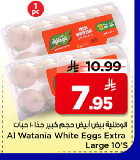available at مارك & سيف in مملكة العربية السعودية, السعودية, سعودية - الرياض