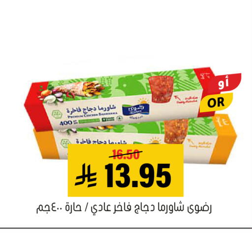 available at العامر للتسوق in مملكة العربية السعودية, السعودية, سعودية - الأحساء‎