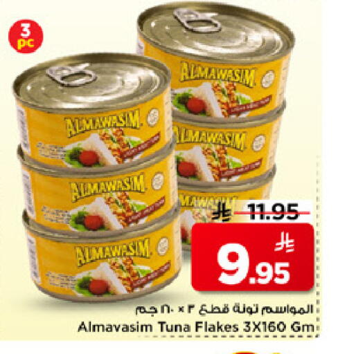 available at مارك & سيف in مملكة العربية السعودية, السعودية, سعودية - الرياض