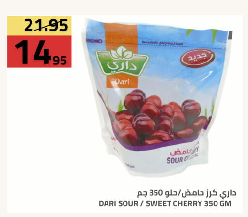 Cherry available at أسواق أسترا in مملكة العربية السعودية, السعودية, سعودية - تبوك
