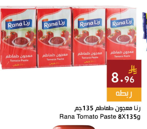 Tomato available at Hala Markets in KSA, Saudi Arabia, Saudi - Jeddah