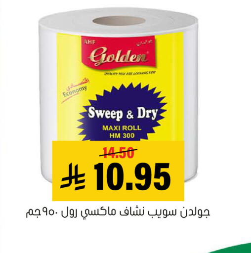 available at العامر للتسوق in مملكة العربية السعودية, السعودية, سعودية - الأحساء‎