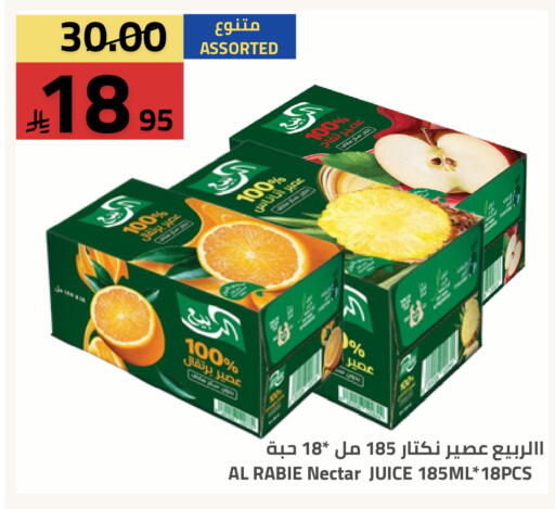 available at أسواق أسترا in مملكة العربية السعودية, السعودية, سعودية - تبوك