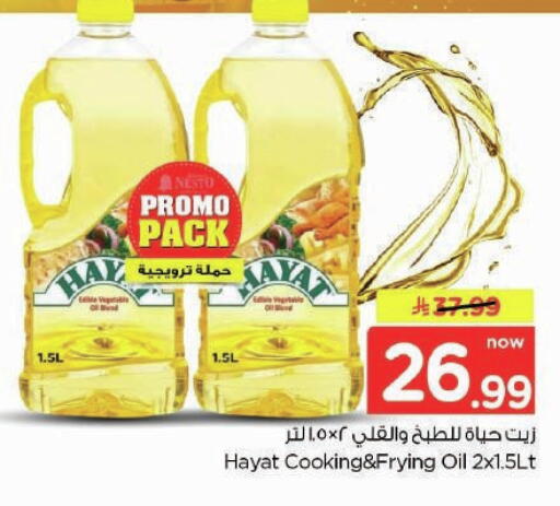 available at Nesto in KSA, Saudi Arabia, Saudi - Buraidah