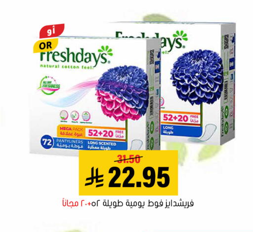 available at العامر للتسوق in مملكة العربية السعودية, السعودية, سعودية - الأحساء‎