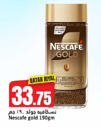 available at دانة هايبرماركت in قطر - الضعاين