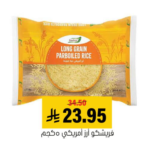 available at العامر للتسوق in مملكة العربية السعودية, السعودية, سعودية - الأحساء‎