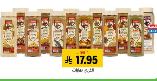available at العامر للتسوق in مملكة العربية السعودية, السعودية, سعودية - الأحساء‎