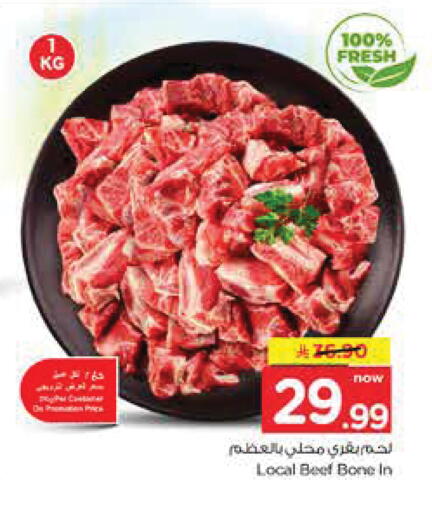 available at Nesto in KSA, Saudi Arabia, Saudi - Al-Kharj