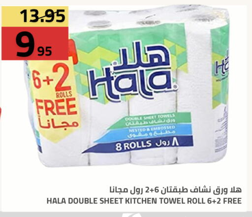 available at أسواق أسترا in مملكة العربية السعودية, السعودية, سعودية - تبوك