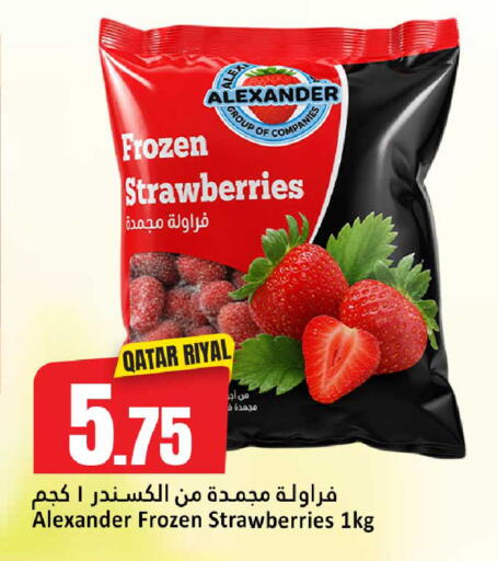 available at Dana Hypermarket in Qatar - Al Daayen
